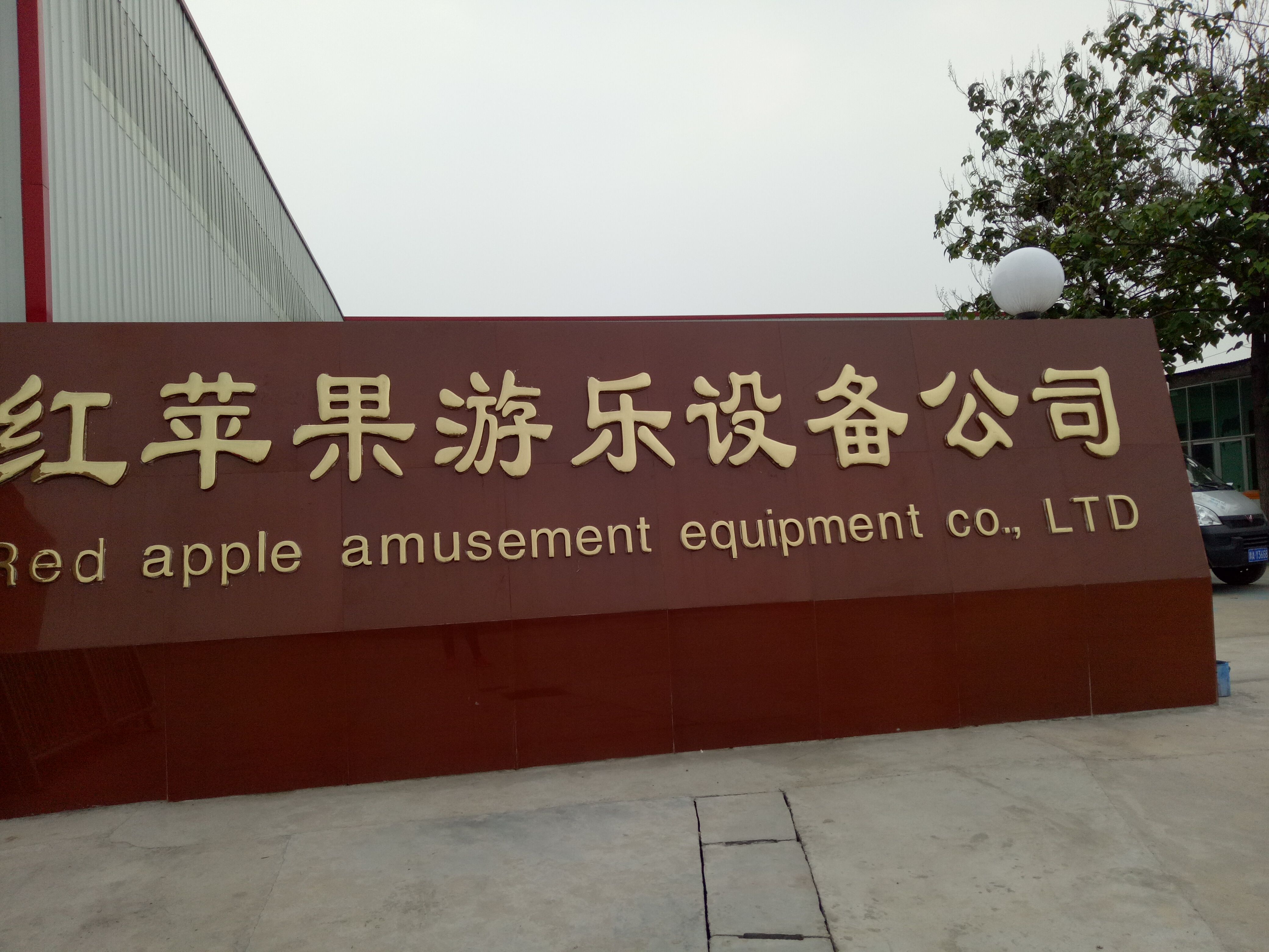 鄭州紅蘋果游樂(lè)廠家您理想選擇，正規(guī)廠家，歡迎實(shí)地考察